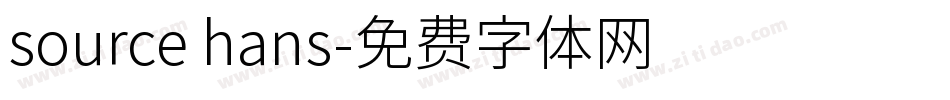 source hans字体转换